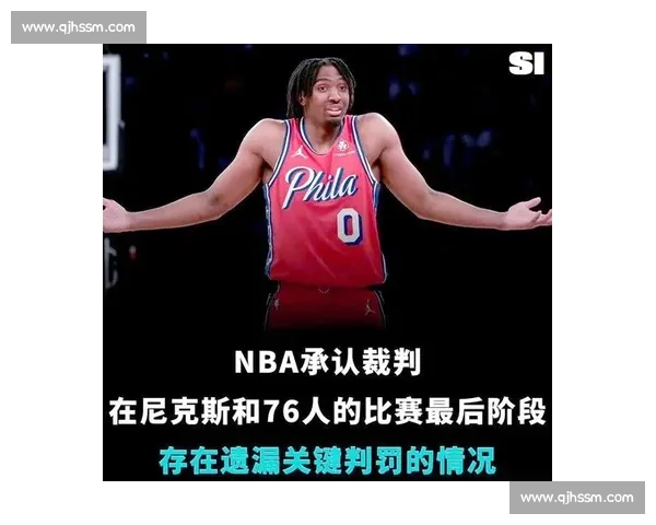 裁判尺度在比赛判罚中的影响与公平性探讨分析
